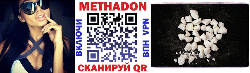 МЕТАДОН белоснежный  Богучар 